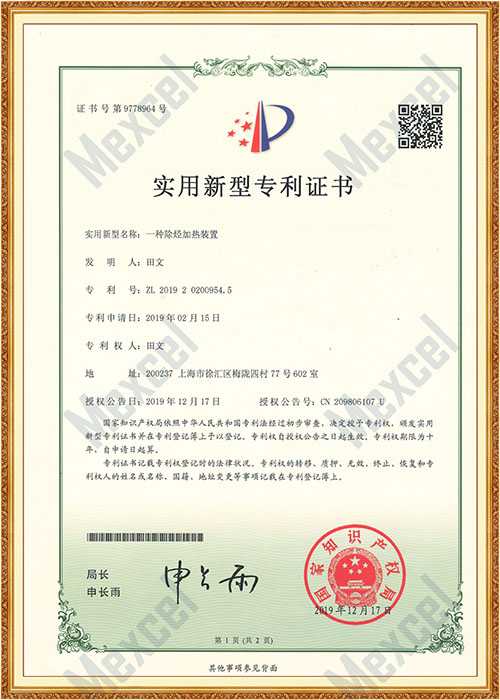 **证书--一种除烃加热装?><p>**证书--一种除烃加热装?/p></li><li> <img src=